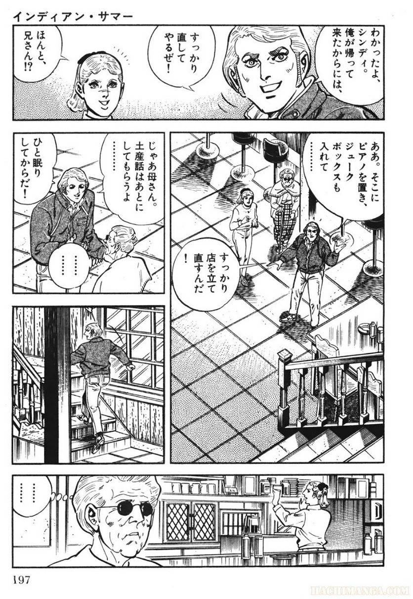 Page 197