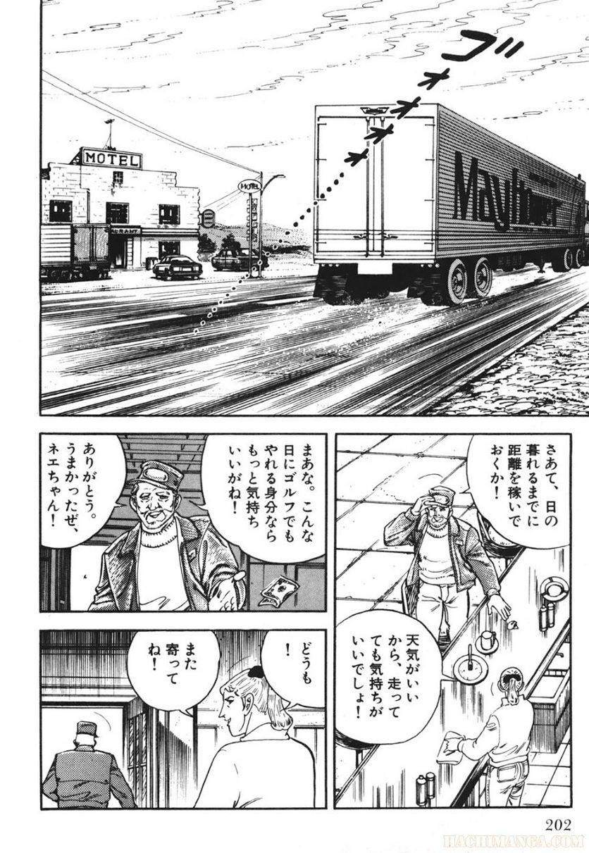 Page 202