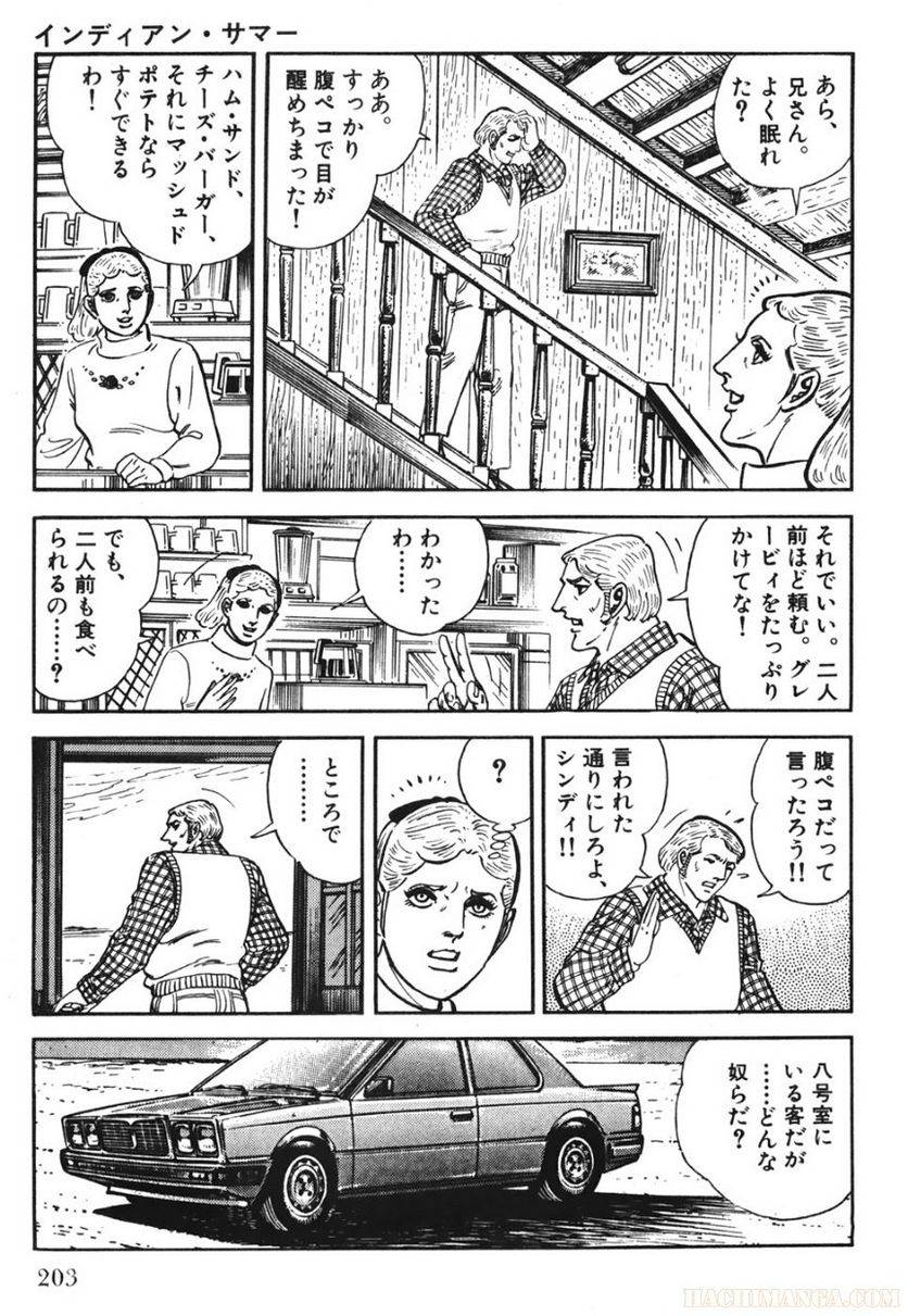 Page 203