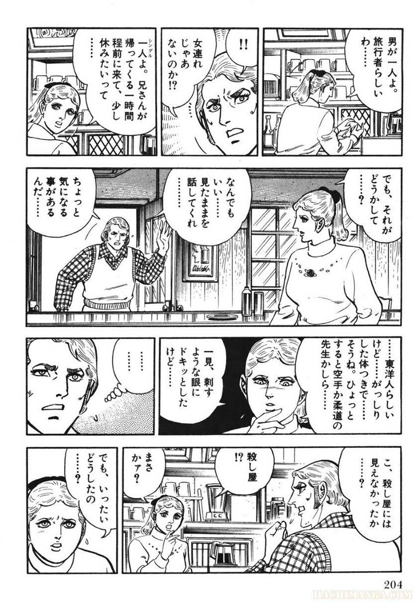 Page 204