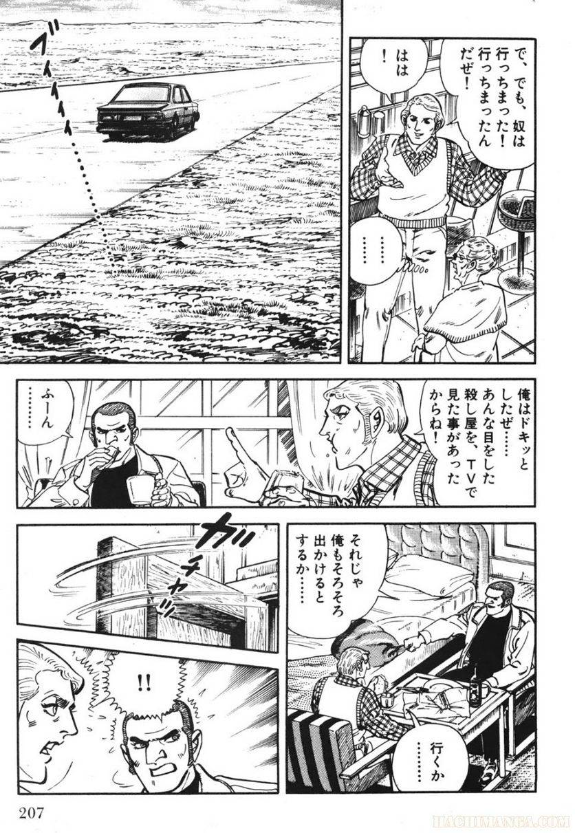 Page 207