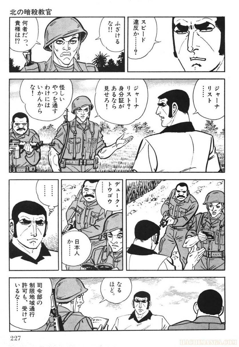 Page 227