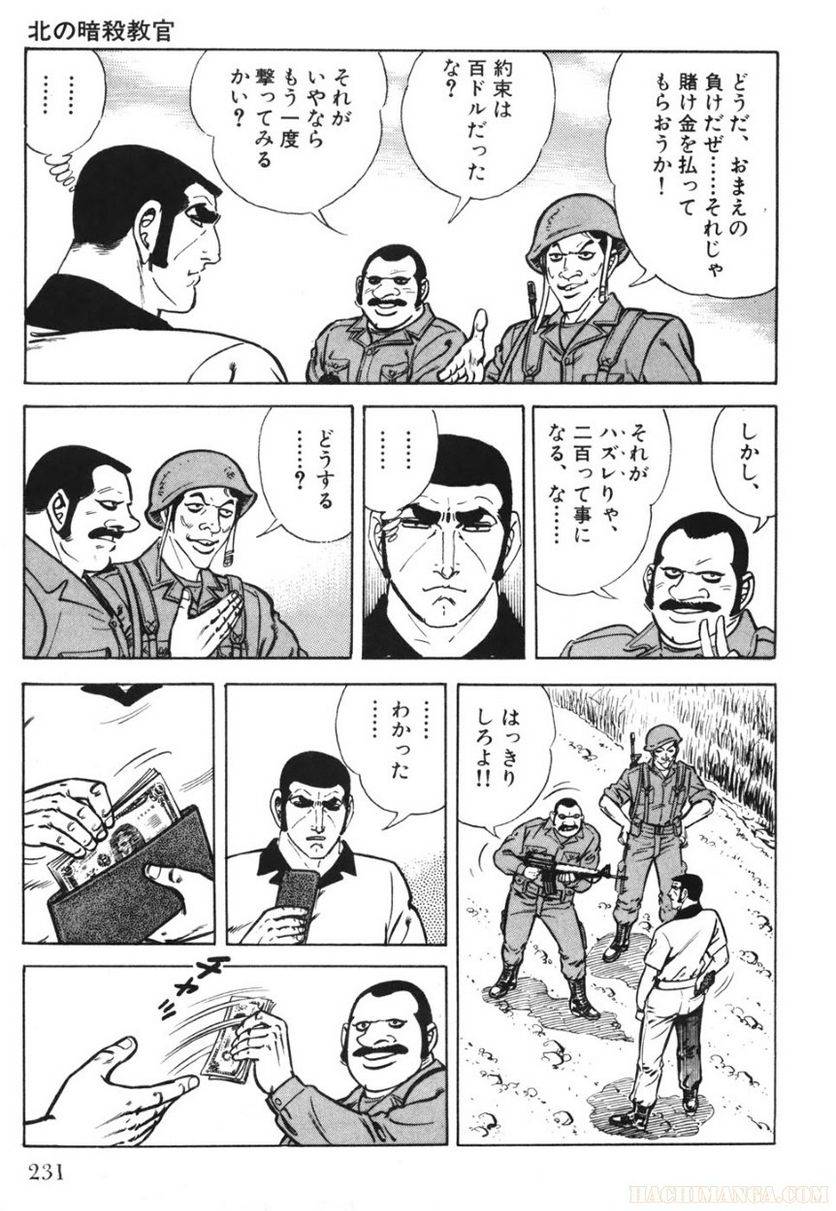 Page 231