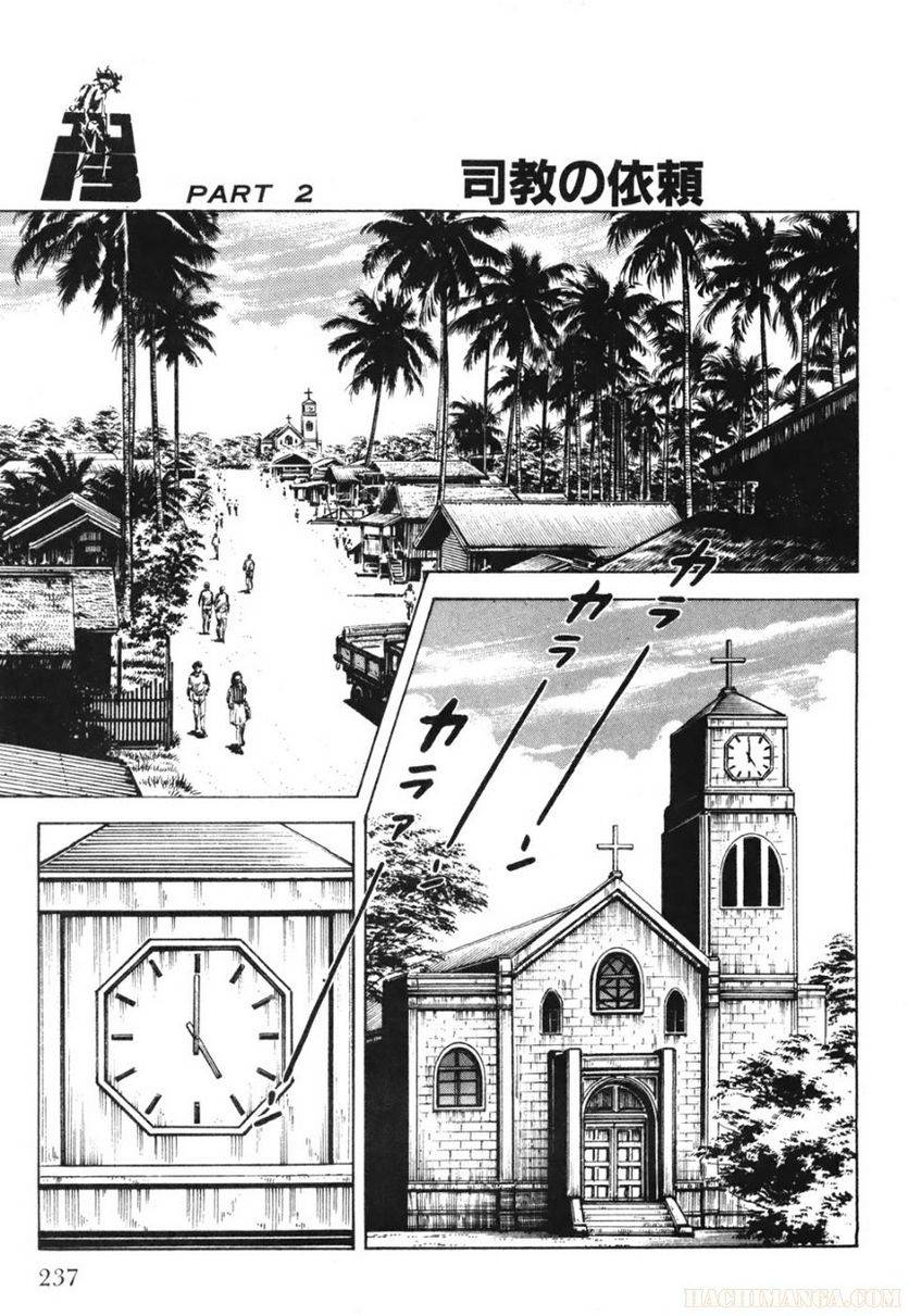 Page 237