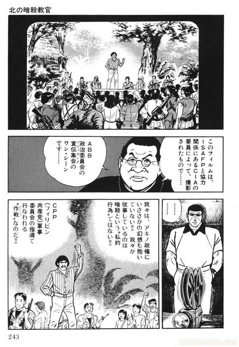 Page 243