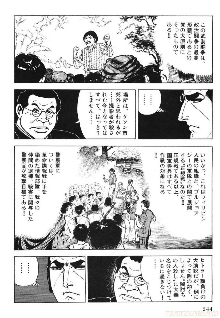 Page 244