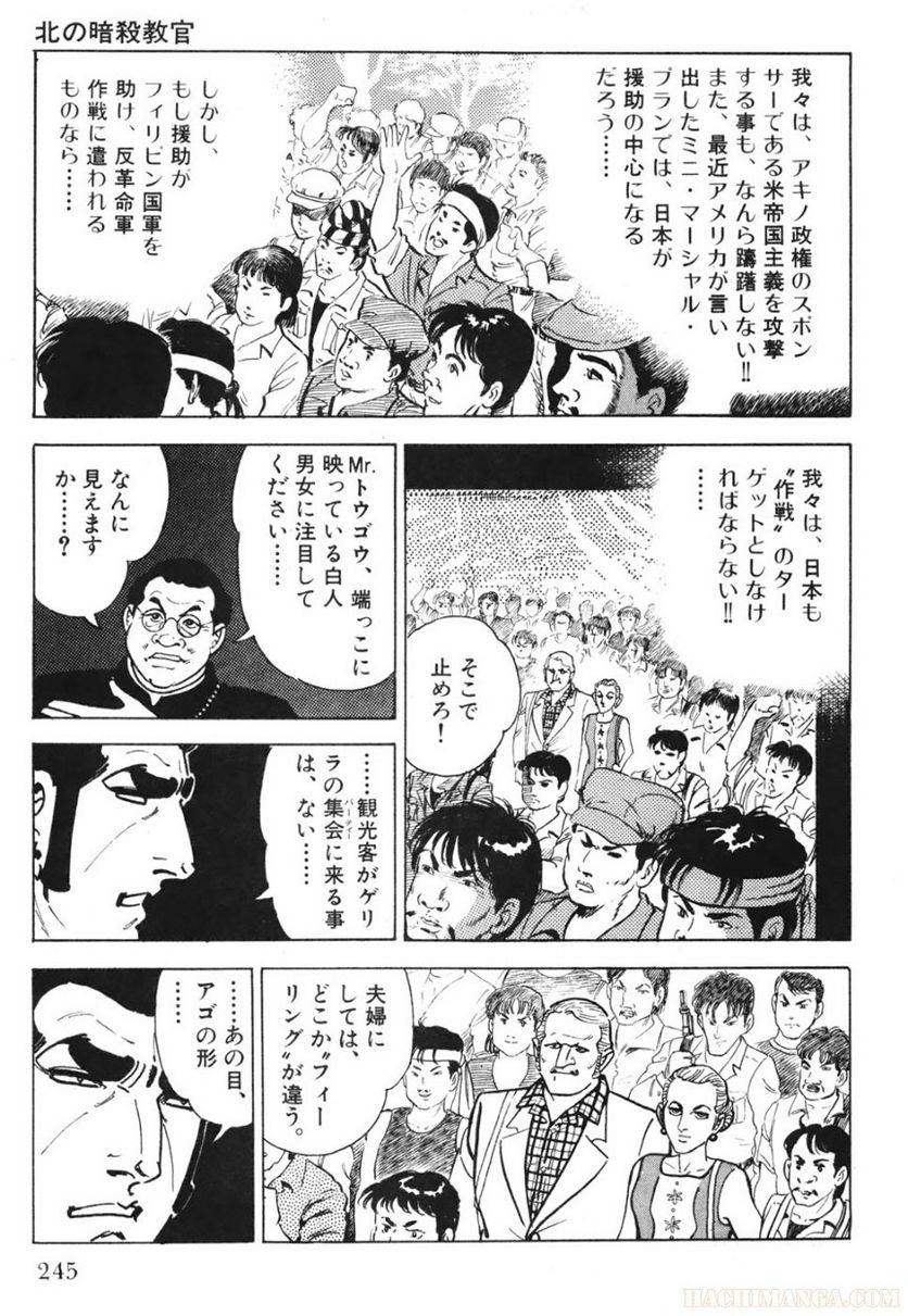 Page 245