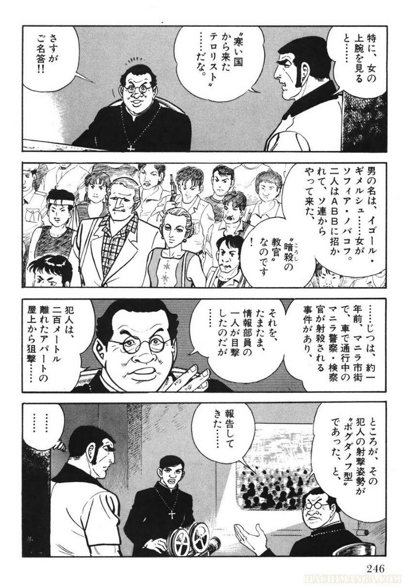 Page 246