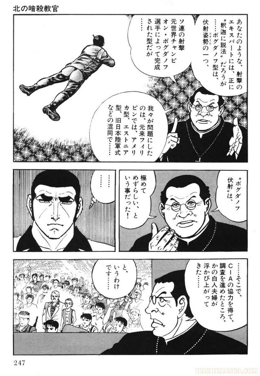 Page 247