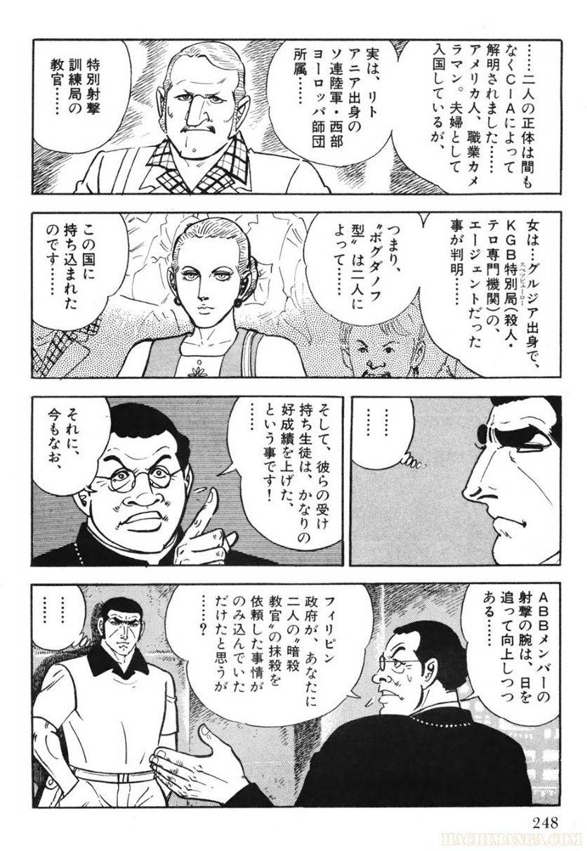 Page 248