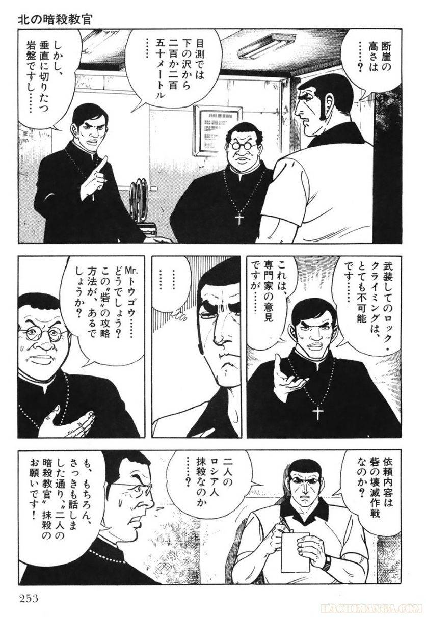 Page 253
