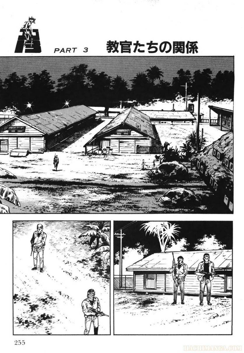 Page 255