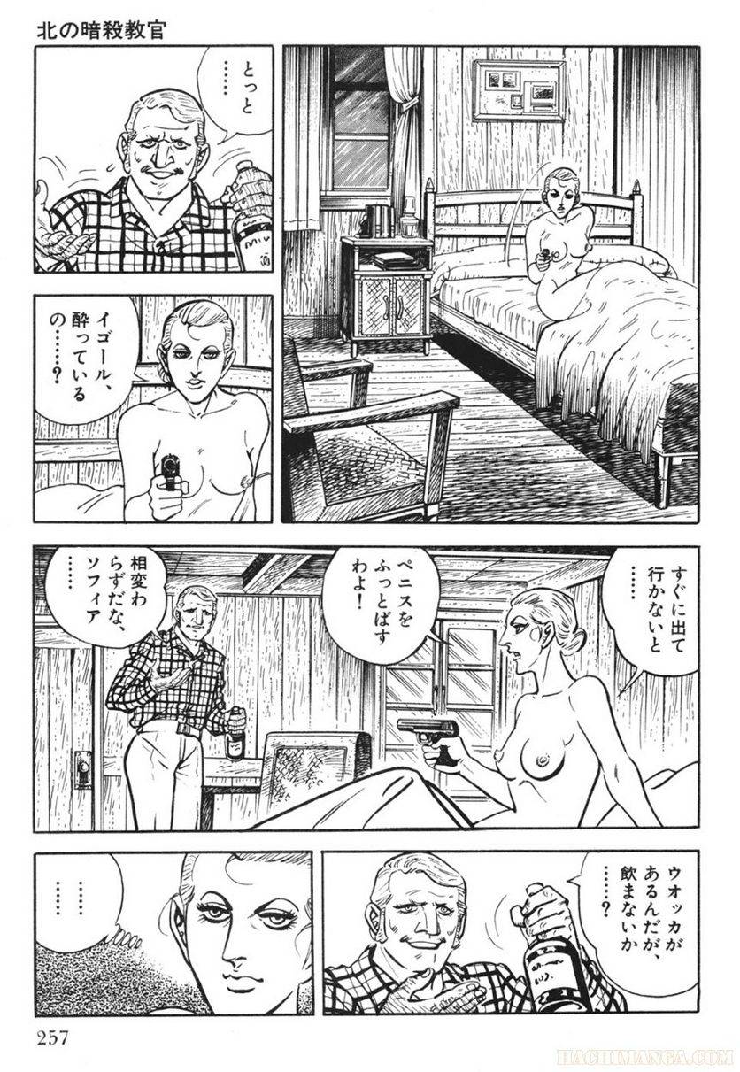 Page 257