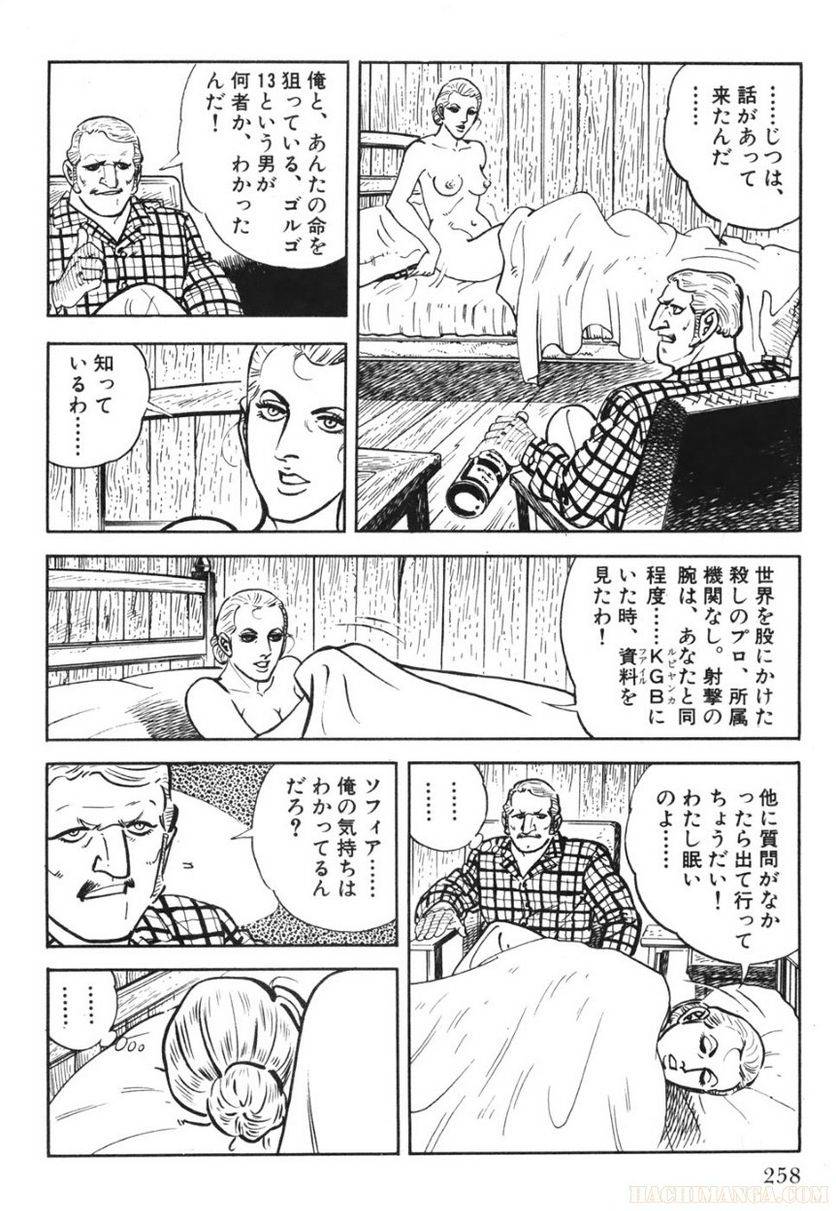 Page 258