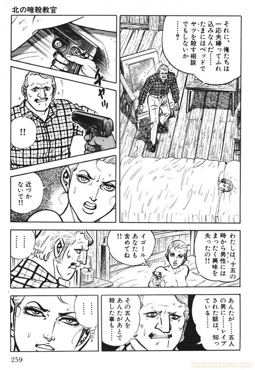 Page 259