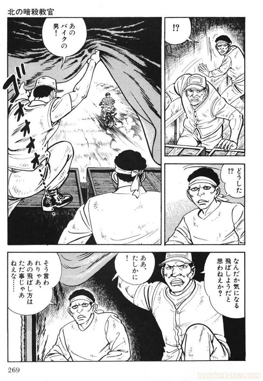 Page 269