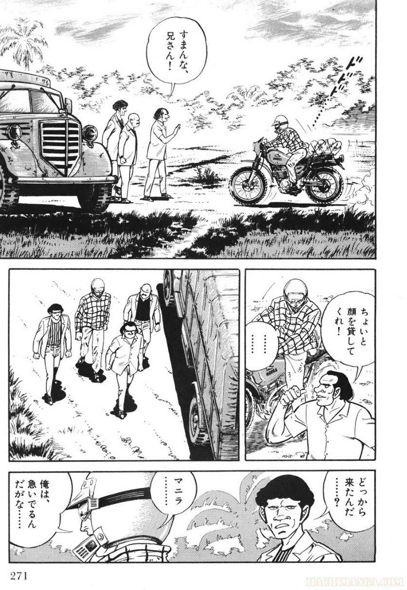 Page 271