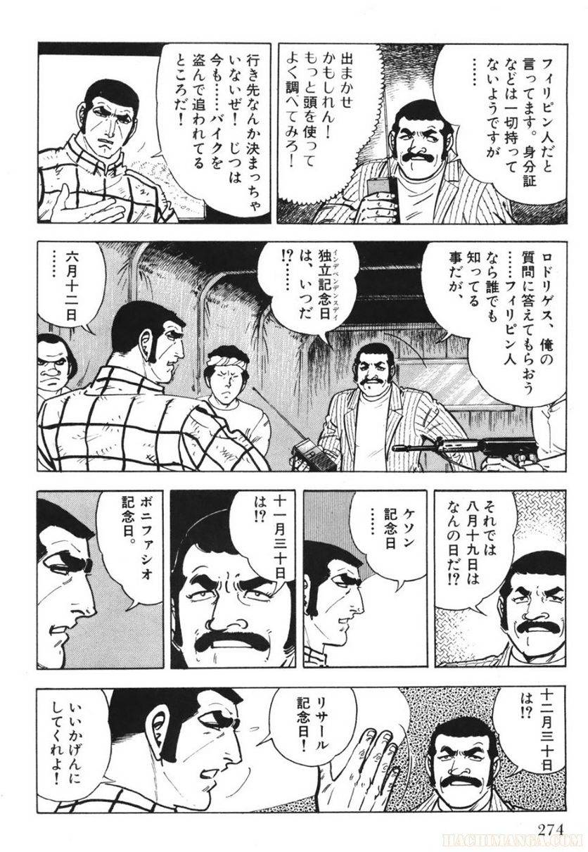 Page 274