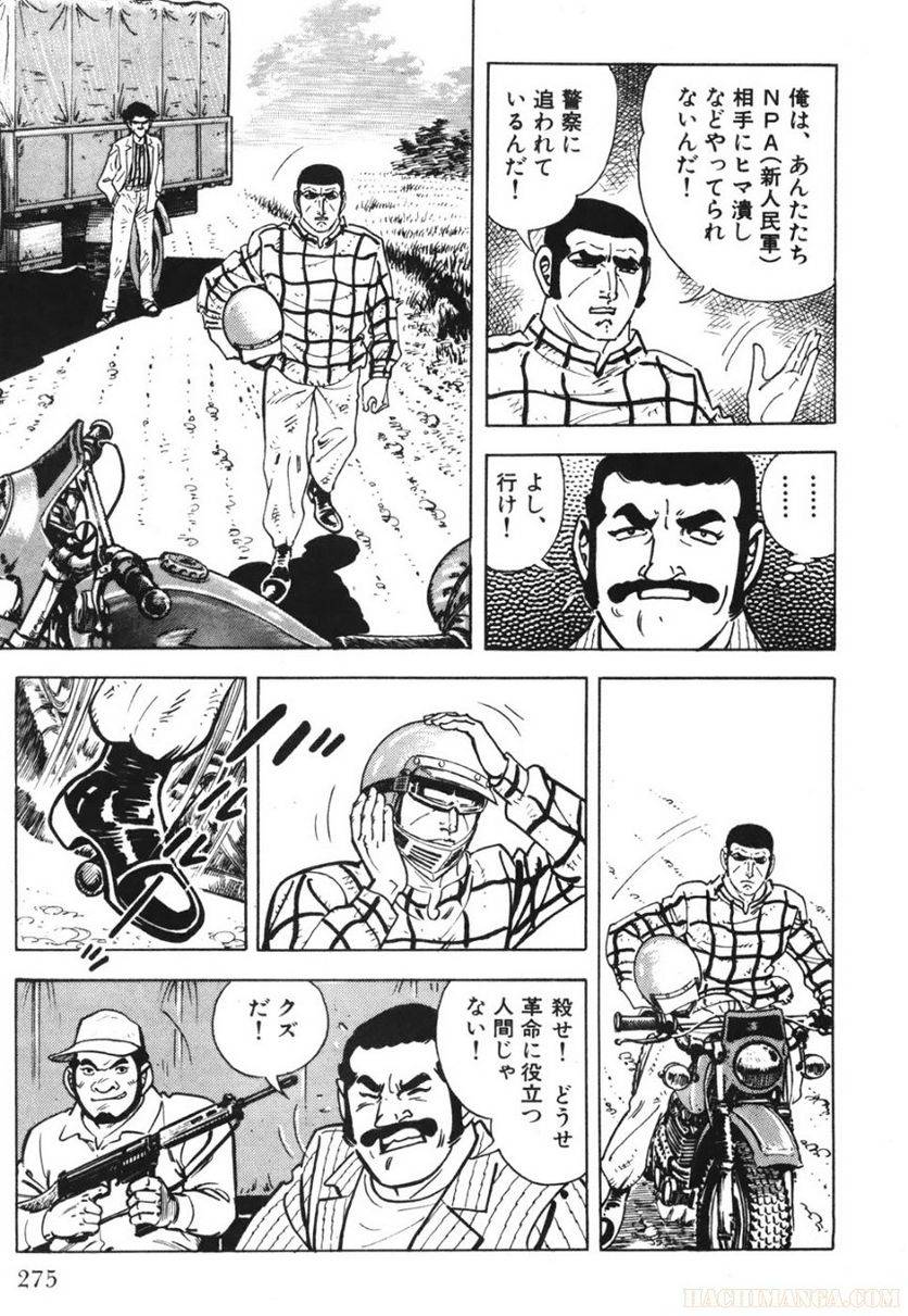 Page 275