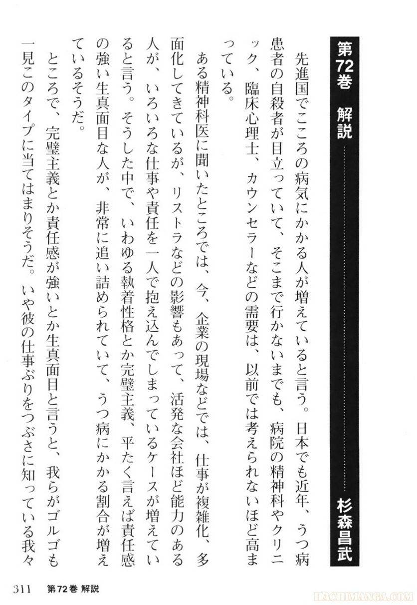 Page 311