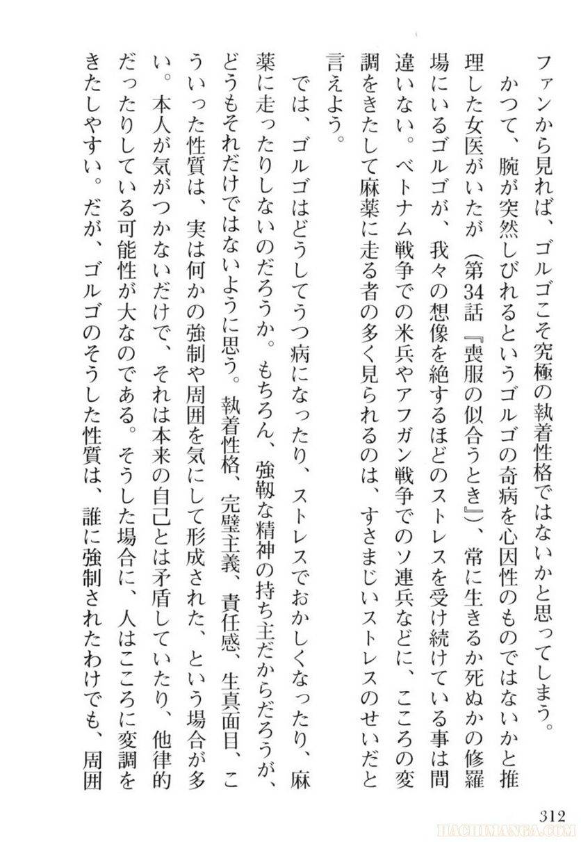 Page 312