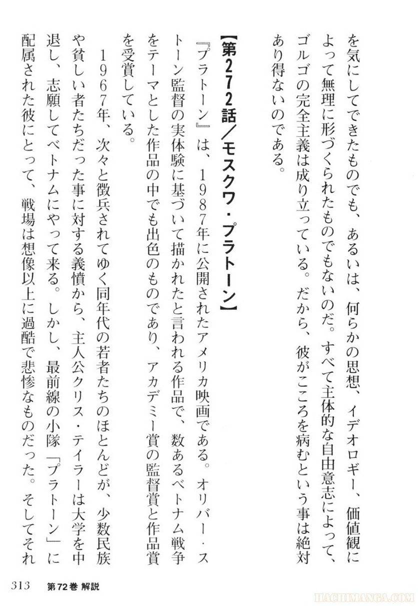 Page 313