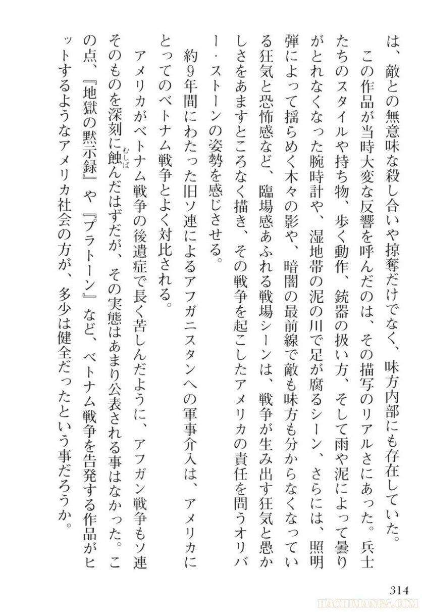 Page 314
