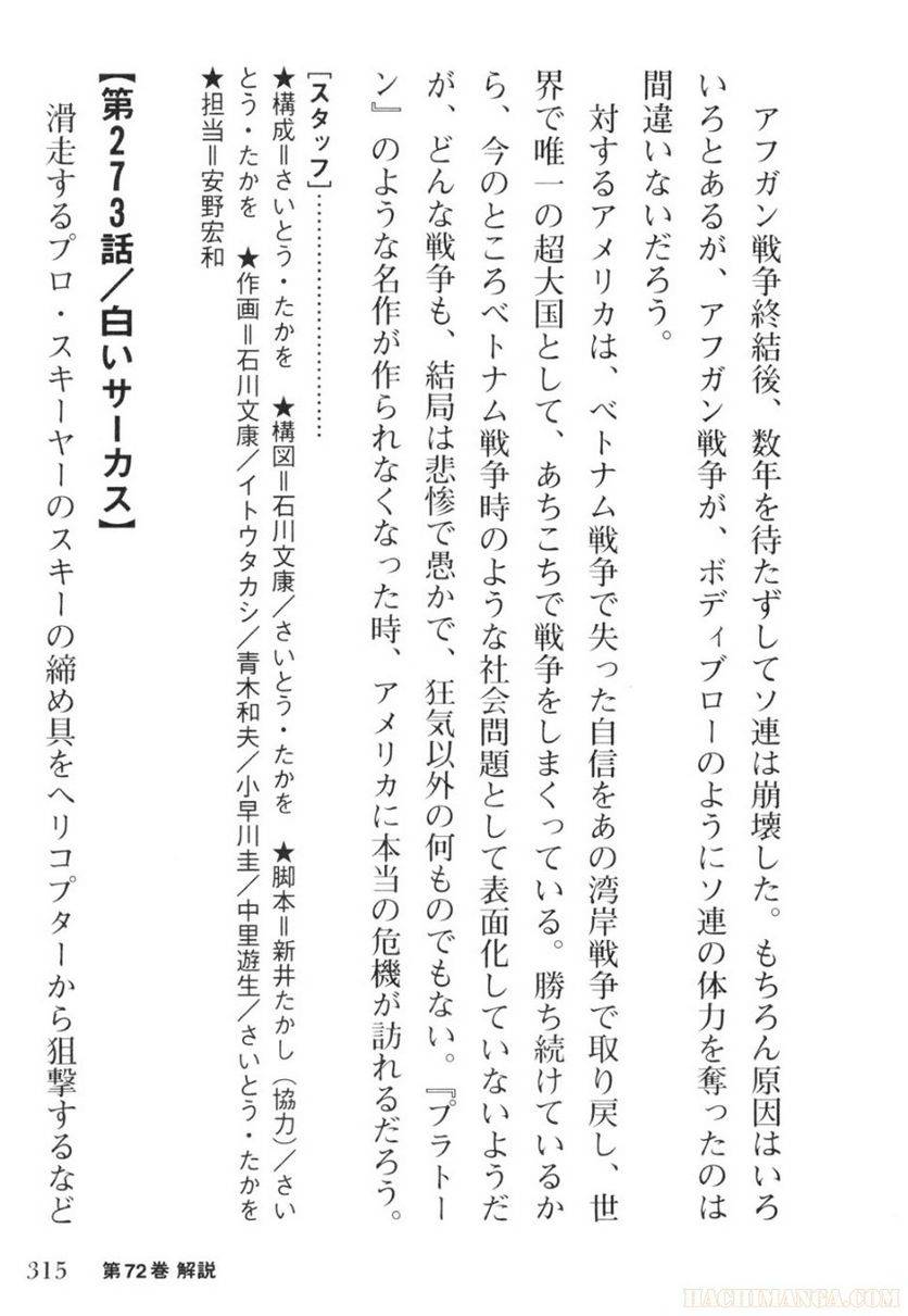 Page 315