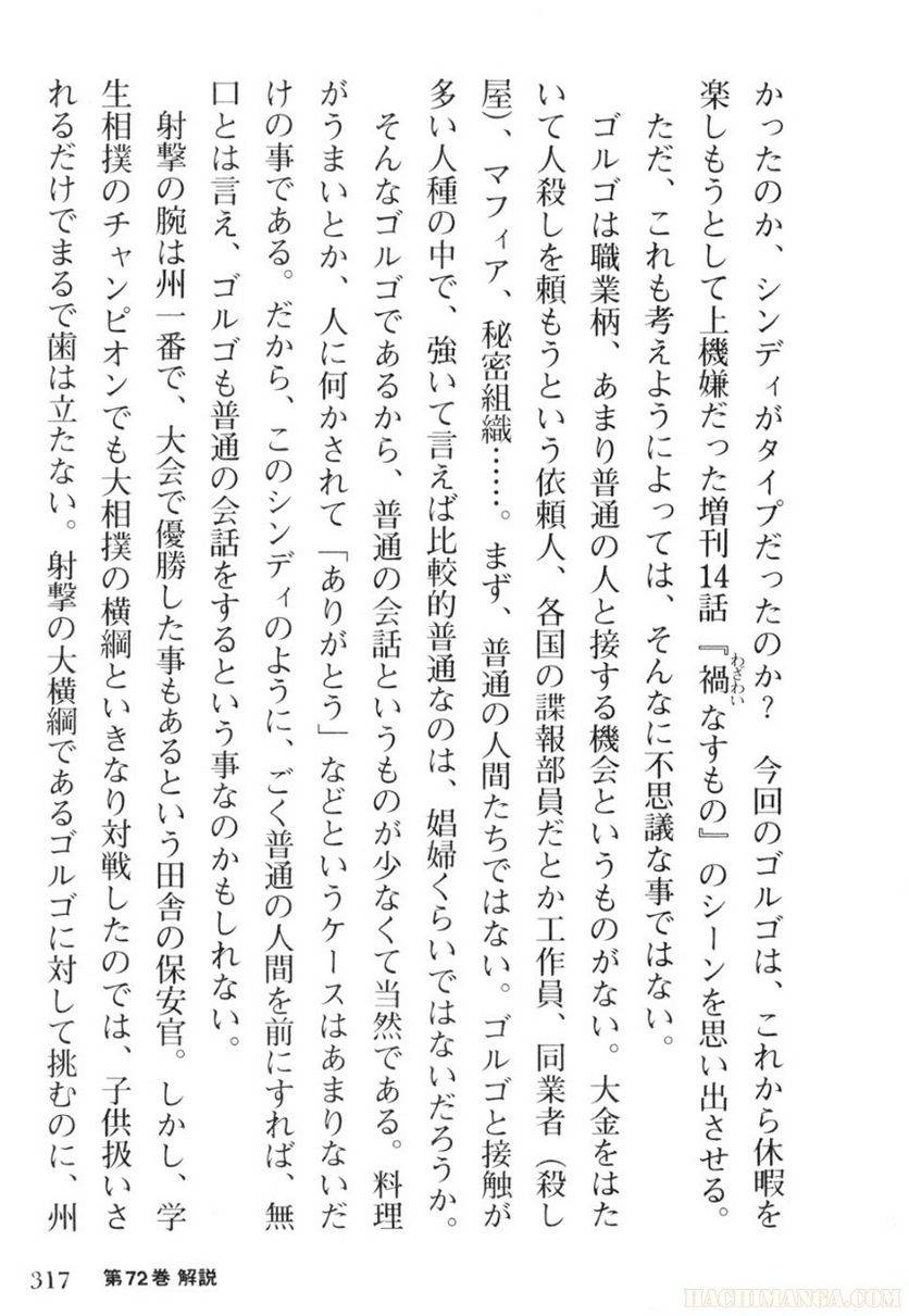 Page 317