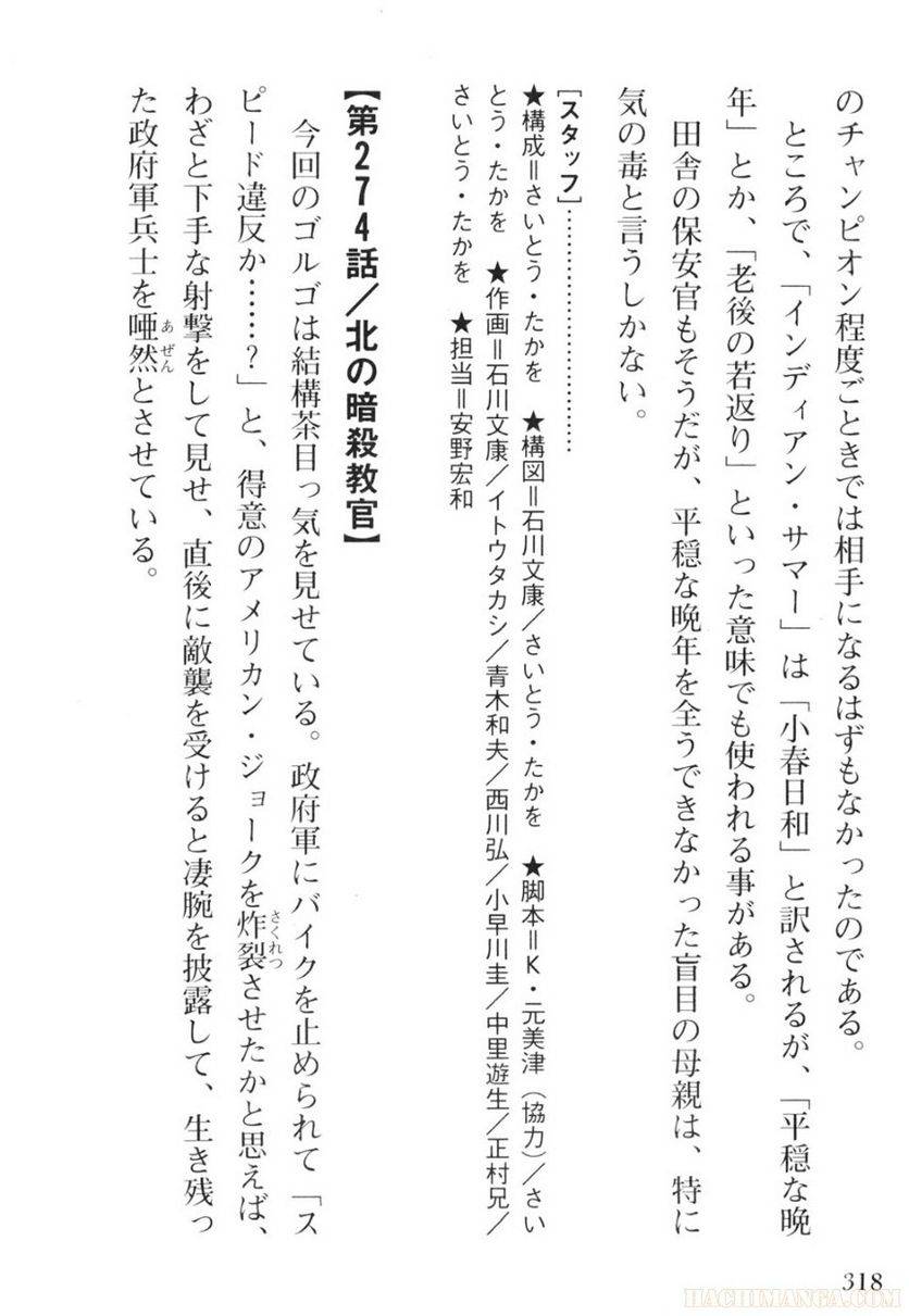Page 318