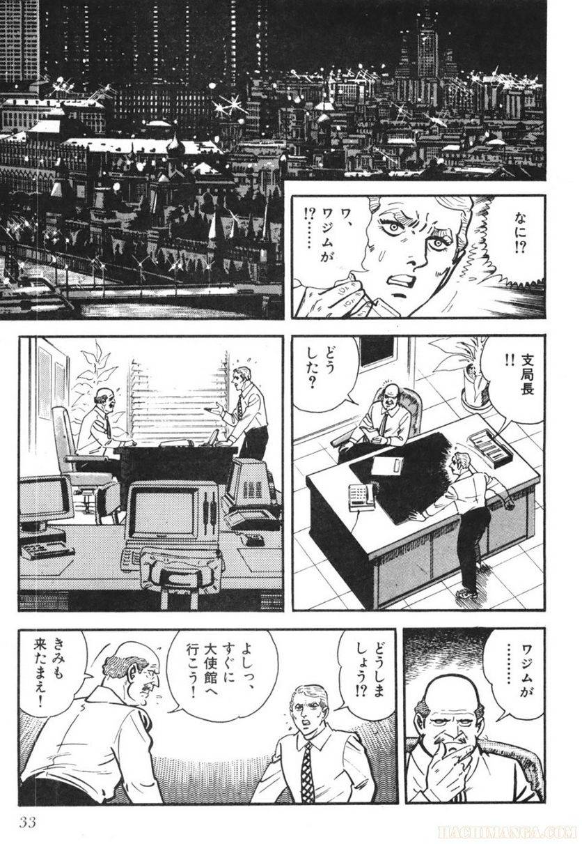 Page 33