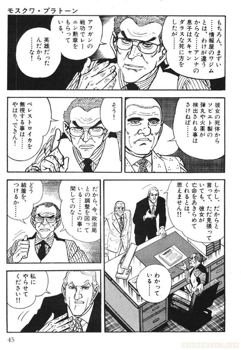 Page 45