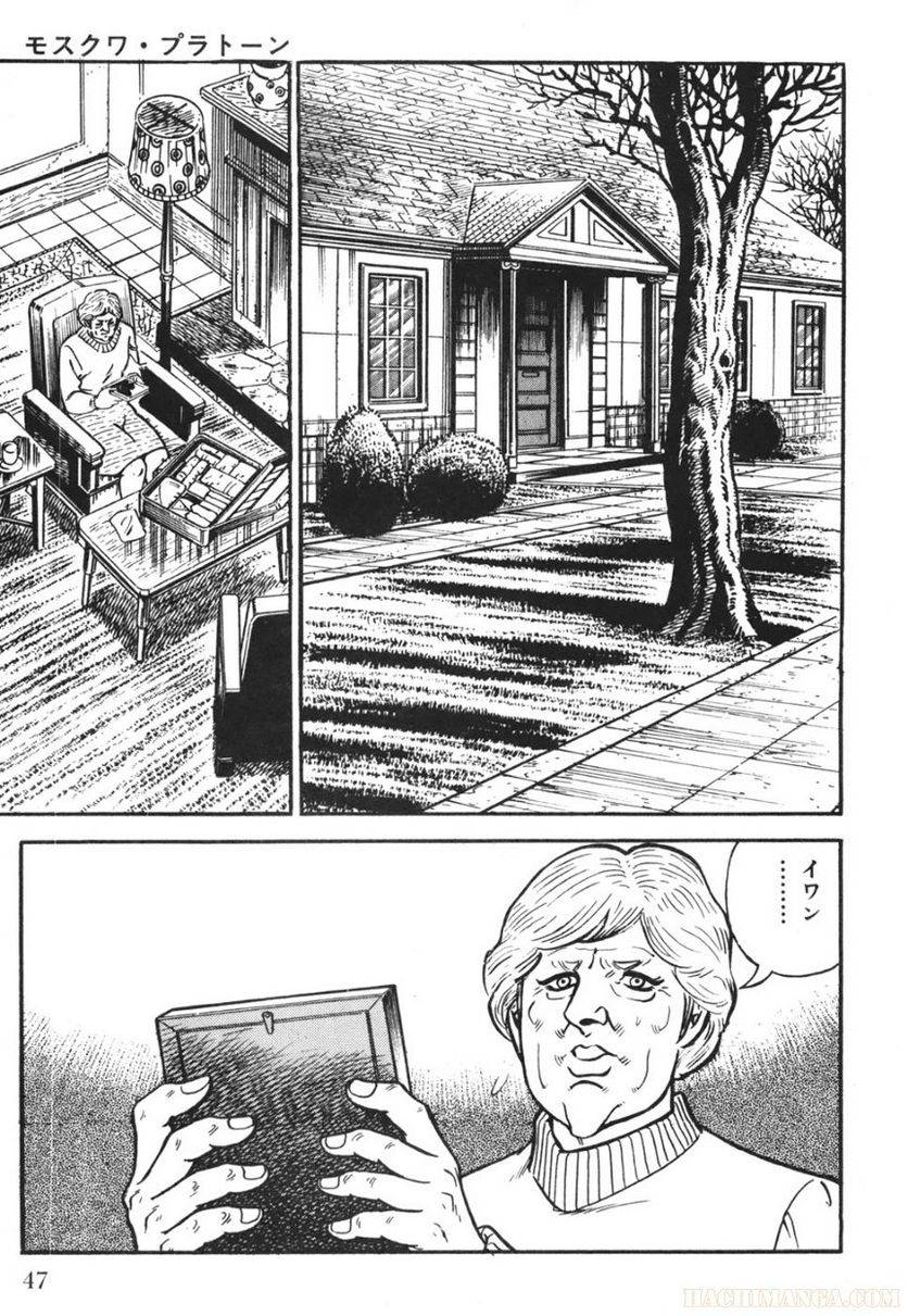 Page 47