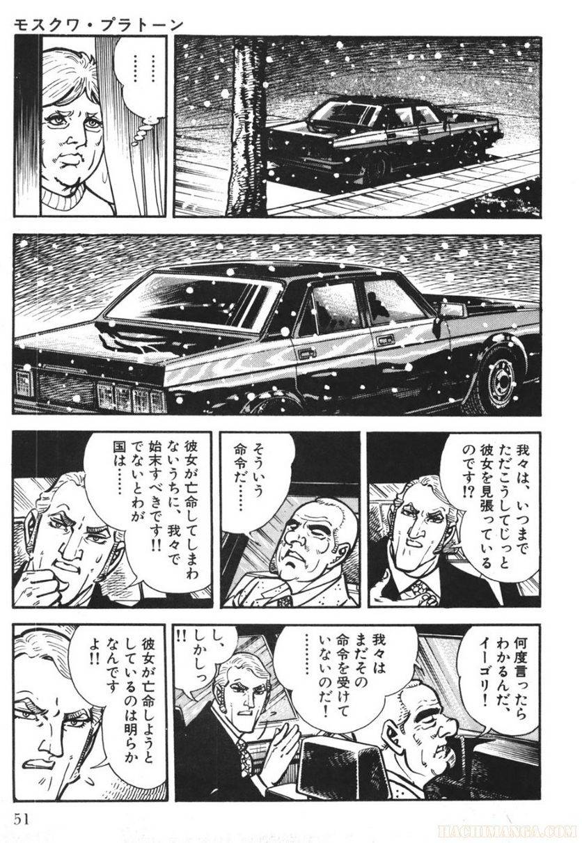 Page 51