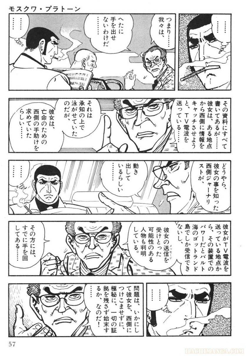 Page 57