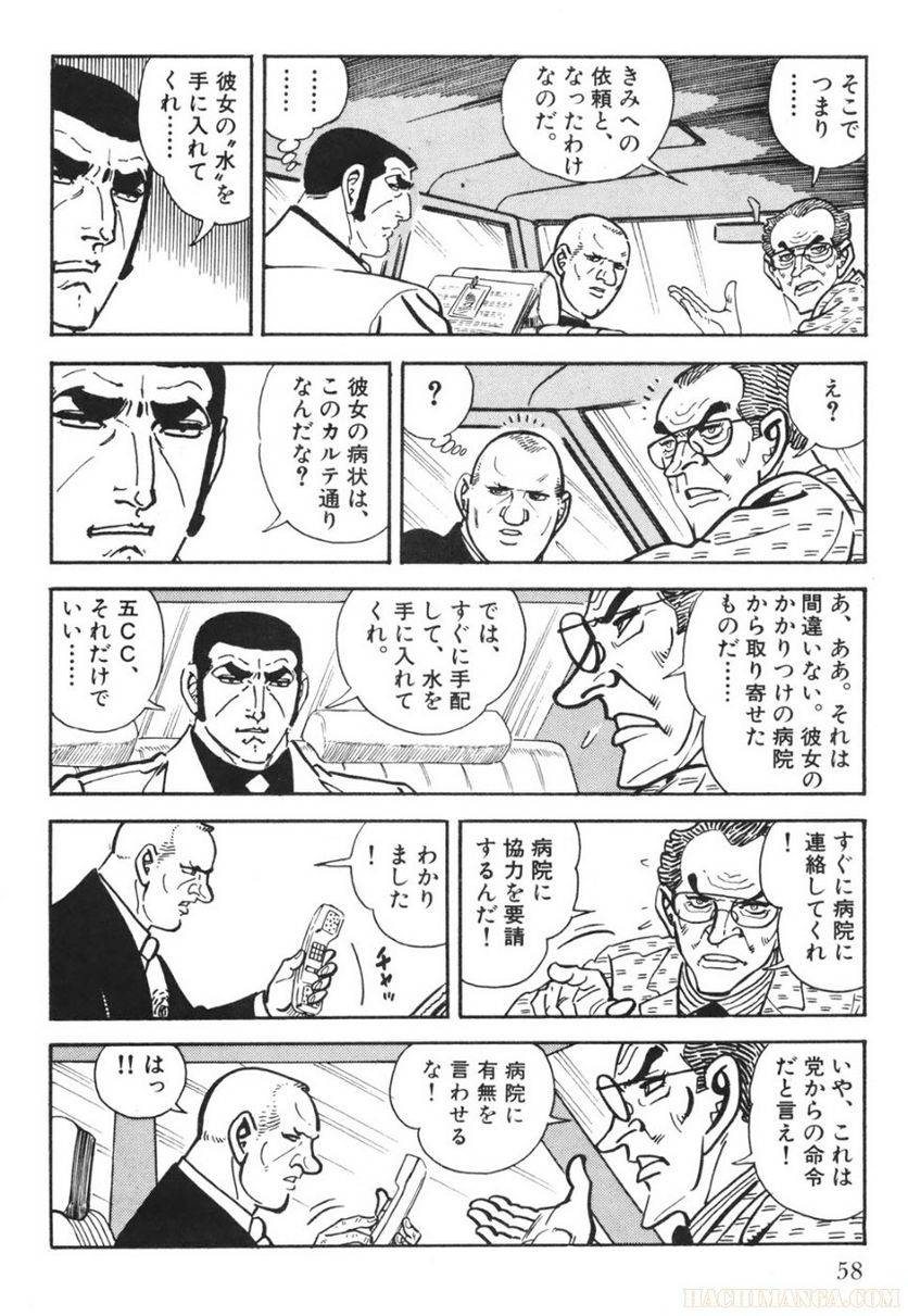 Page 58