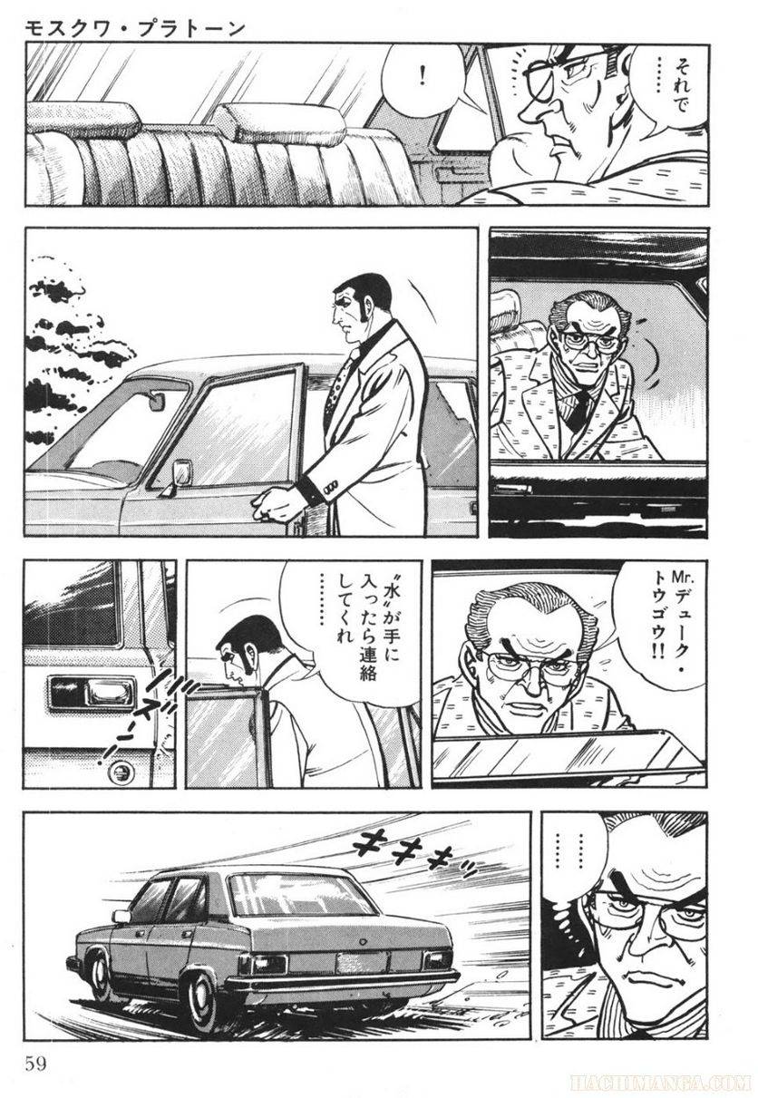 Page 59