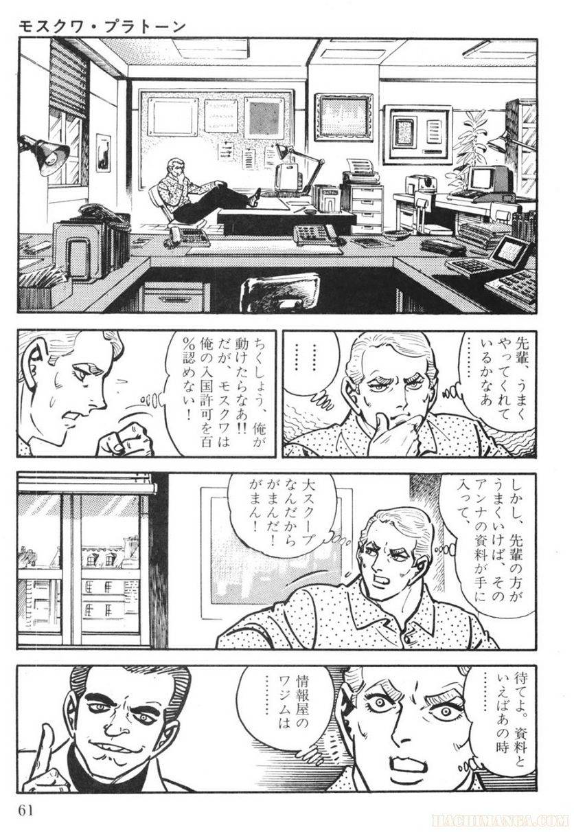 Page 61