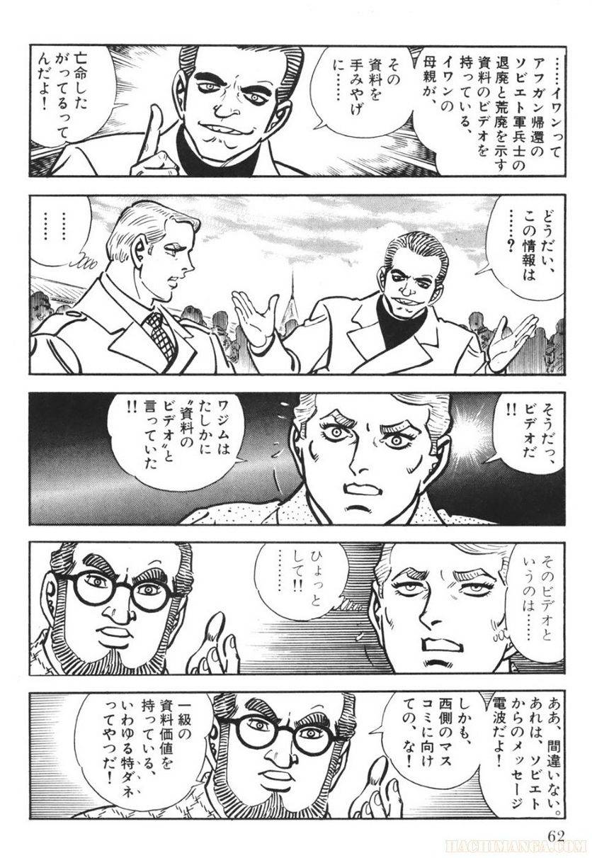 Page 62