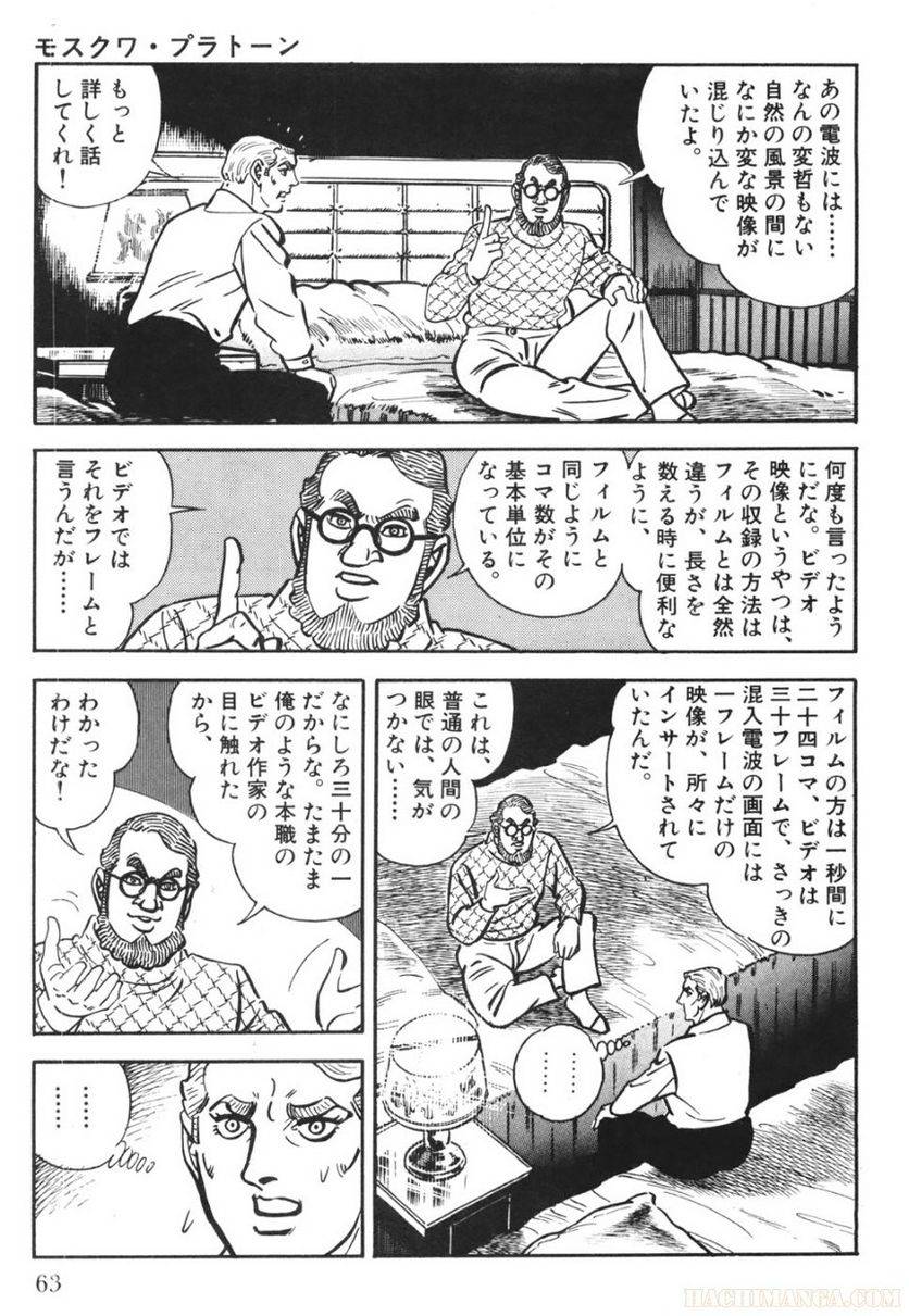 Page 63