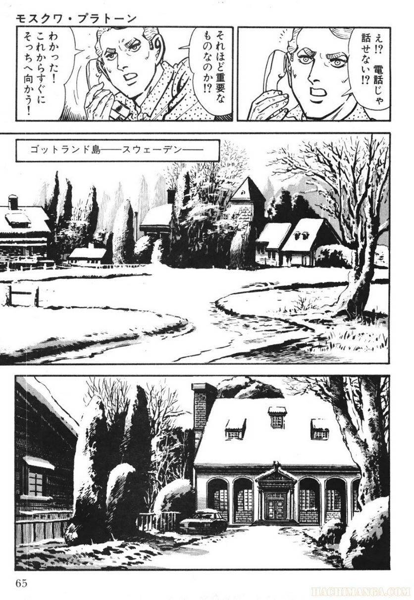 Page 65