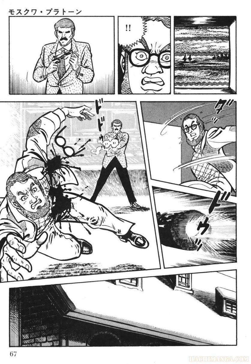 Page 67