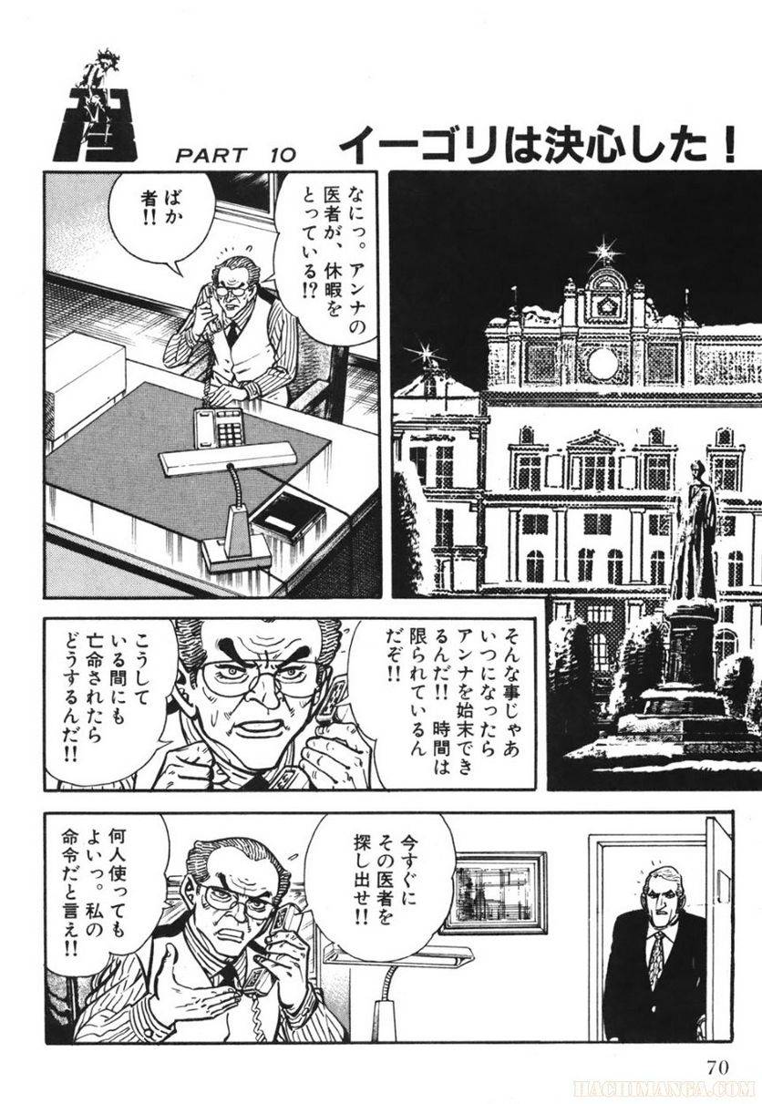 Page 70