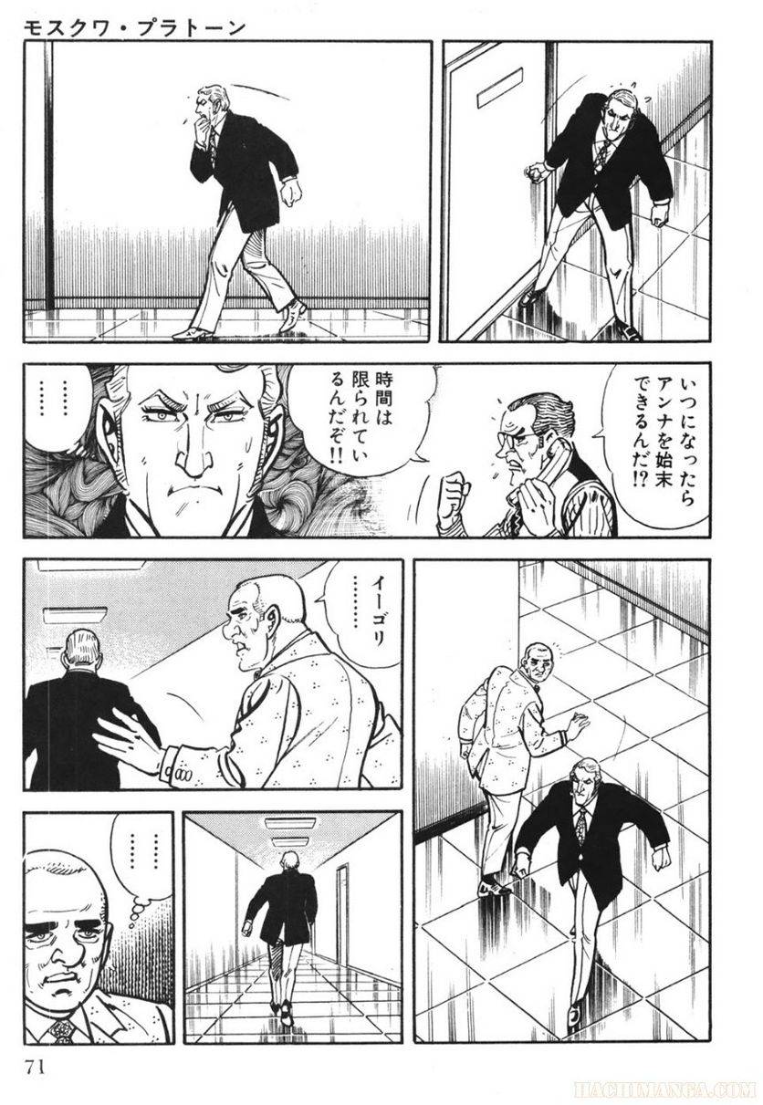 Page 71