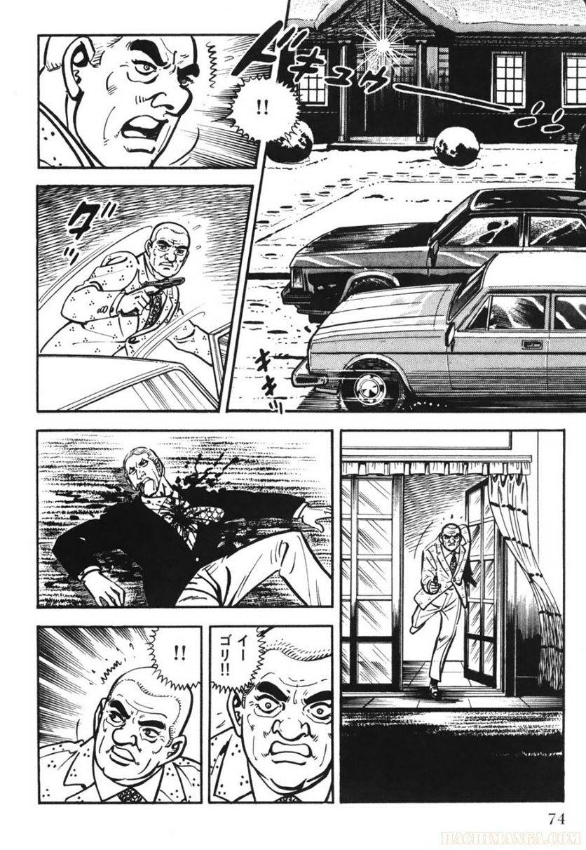 Page 74