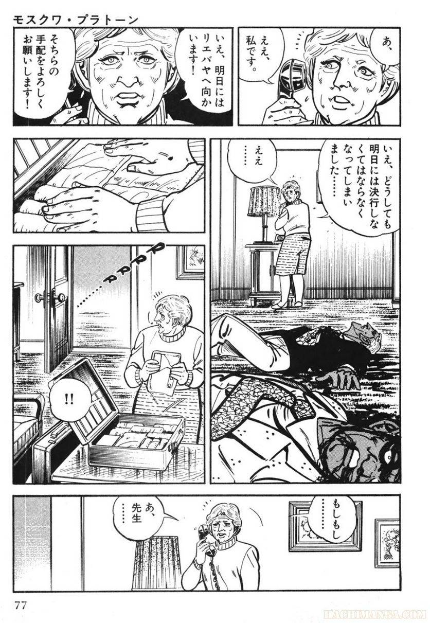 Page 77