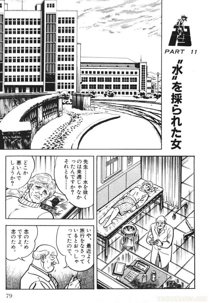 Page 79