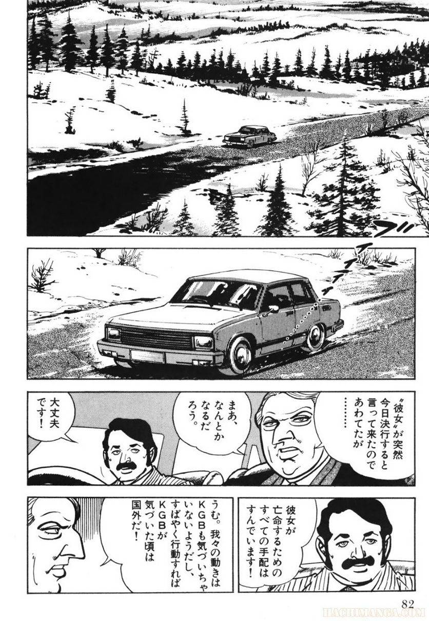 Page 82