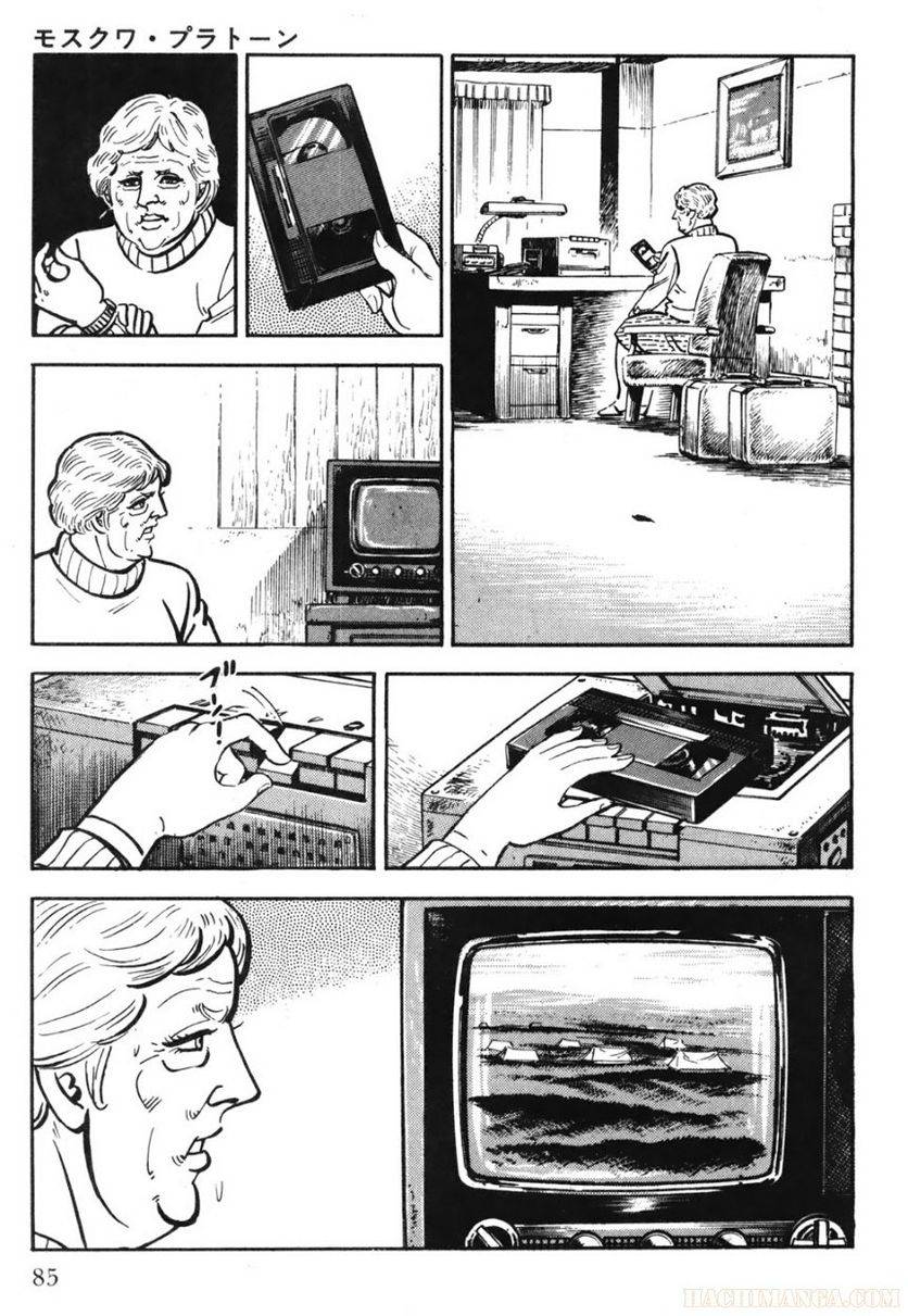 Page 85
