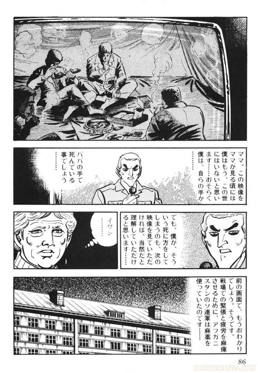 Page 86